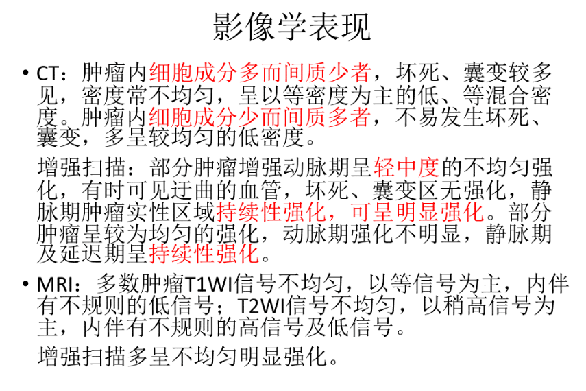 影像PPT - 【病例】肾上腺节细胞神经母细胞瘤1例CT影像-9 影像PPT - 【病例】肾上腺节细胞神经母细胞瘤1例CT影像-9