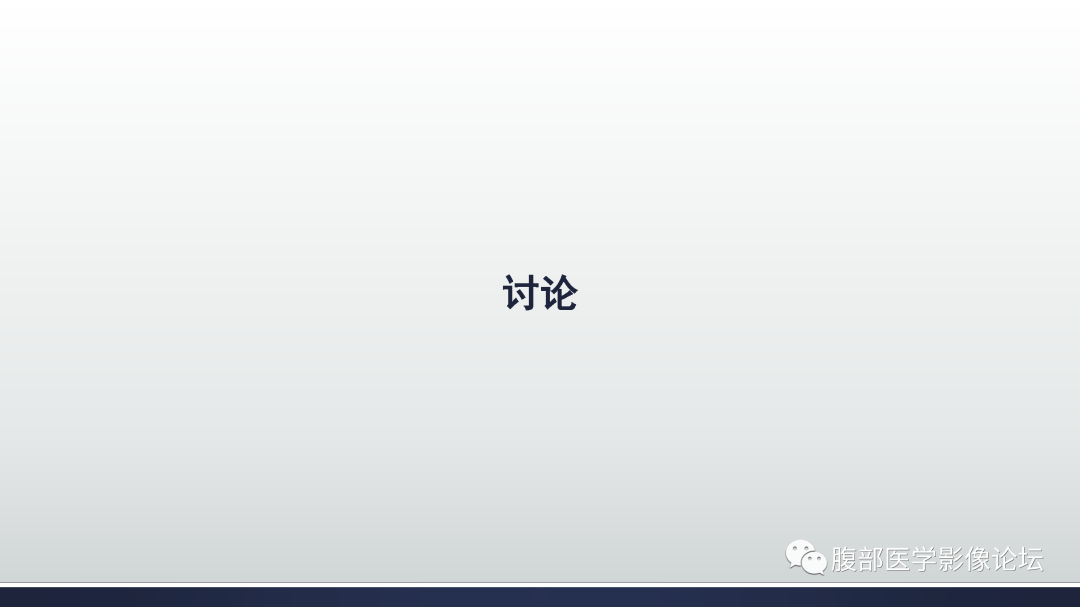 影像PPT - 【病例】膀胱癌—高级别浸润性尿路上皮癌1例CT及MR影像诊断及鉴别-9