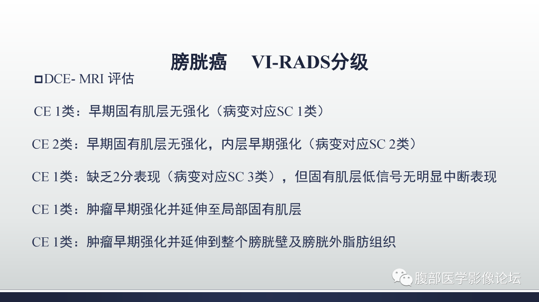 影像PPT - 【病例】膀胱癌—高级别浸润性尿路上皮癌1例CT及MR影像诊断及鉴别-29