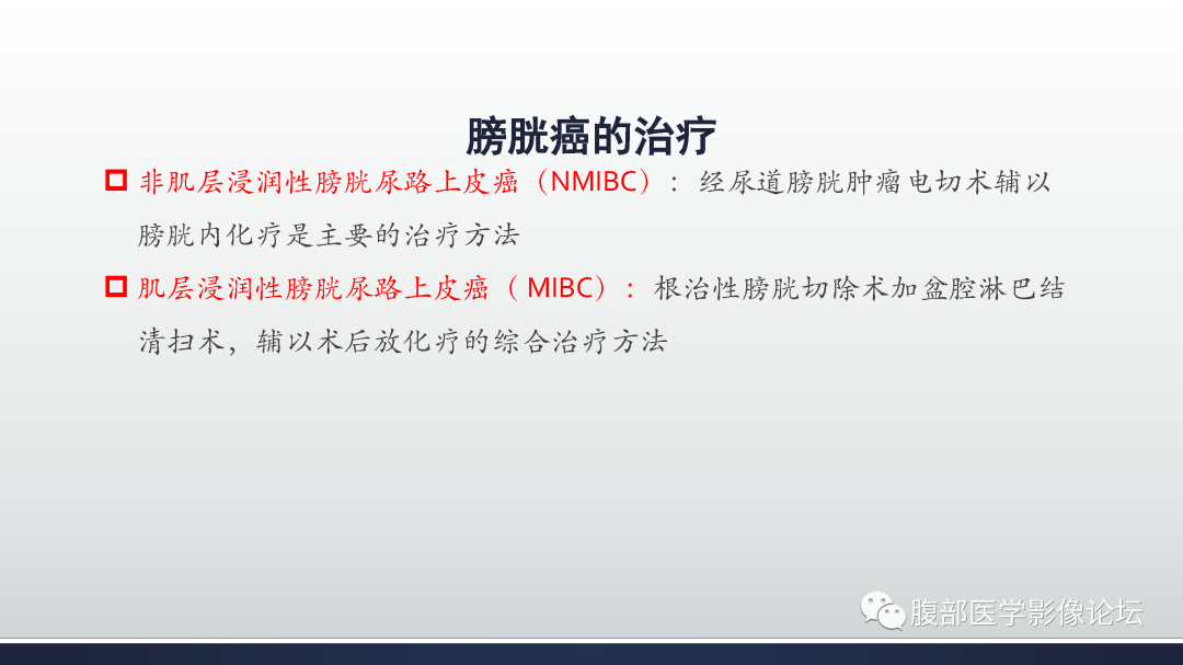 影像PPT - 【病例】膀胱癌—高级别浸润性尿路上皮癌1例CT及MR影像诊断及鉴别-63