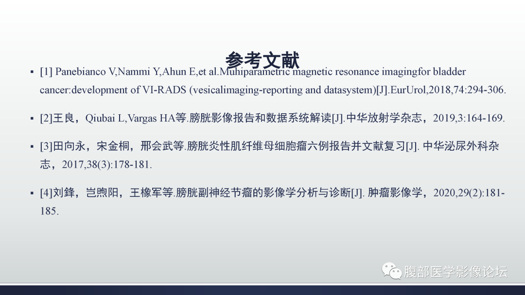 影像PPT - 【病例】膀胱癌—高级别浸润性尿路上皮癌1例CT及MR影像诊断及鉴别-65