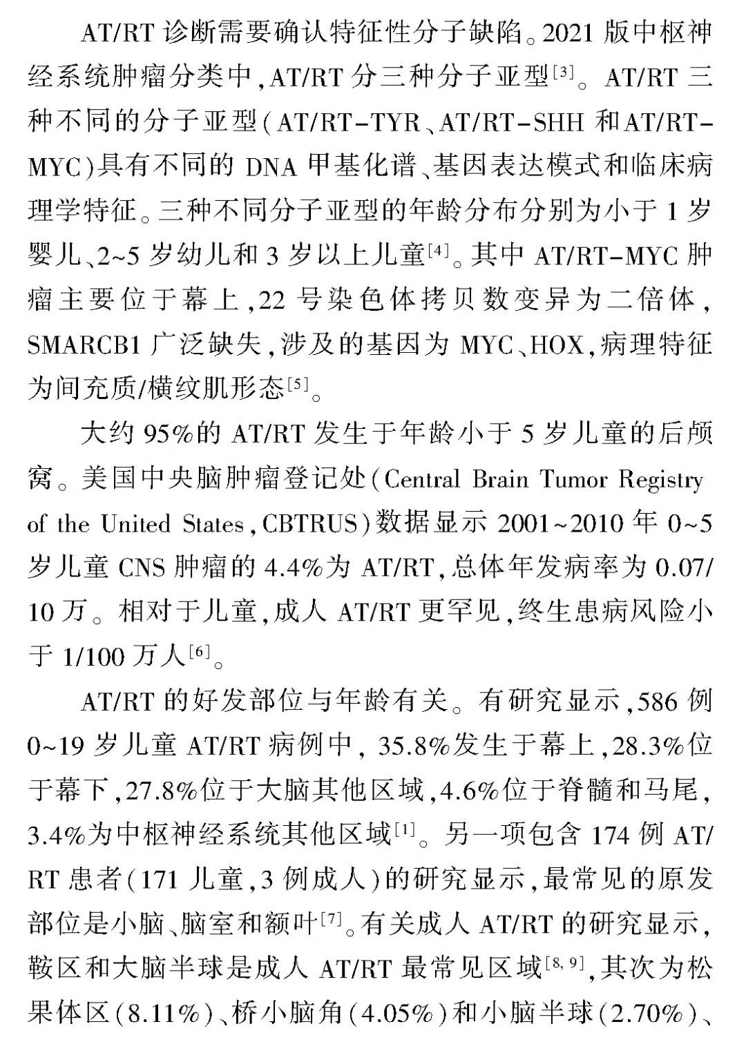 影像PPT - 【病例】鞍区恶性肿瘤—非典型畸胎样/横纹肌样肿瘤1例CT及MR影像诊断思维-6