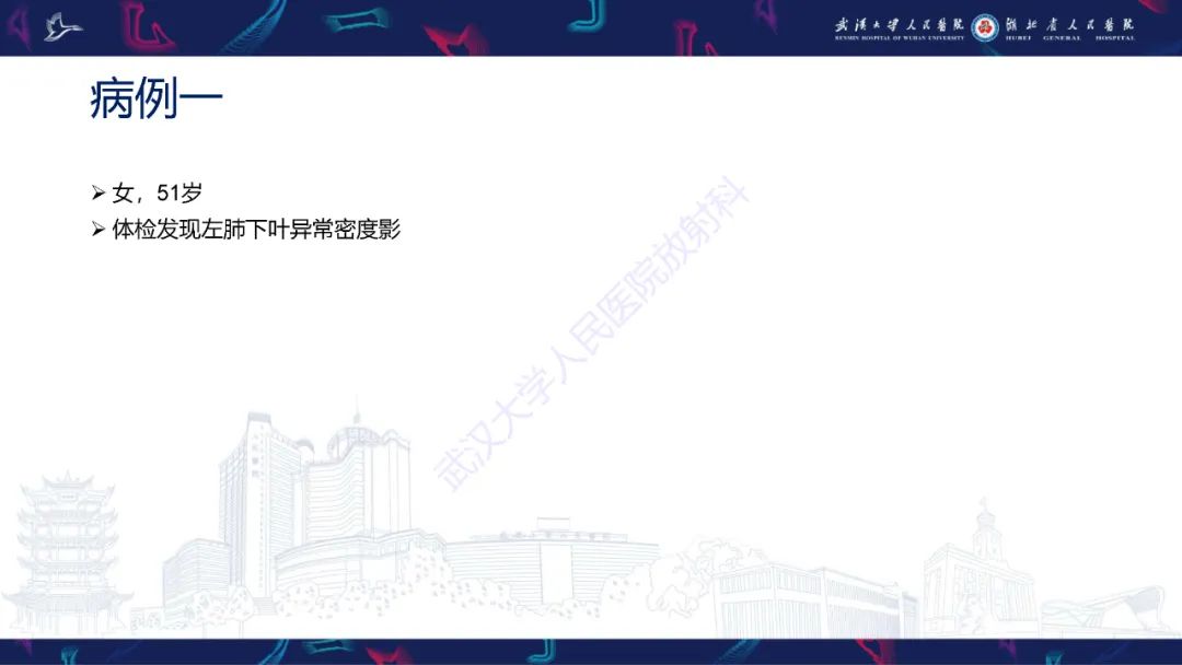 影像PPT - 【PPT】肺动静脉畸形CT诊断-2