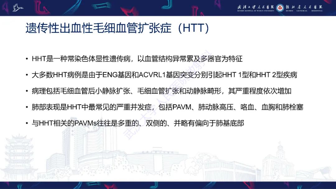 影像PPT - 【PPT】肺动静脉畸形CT诊断-9