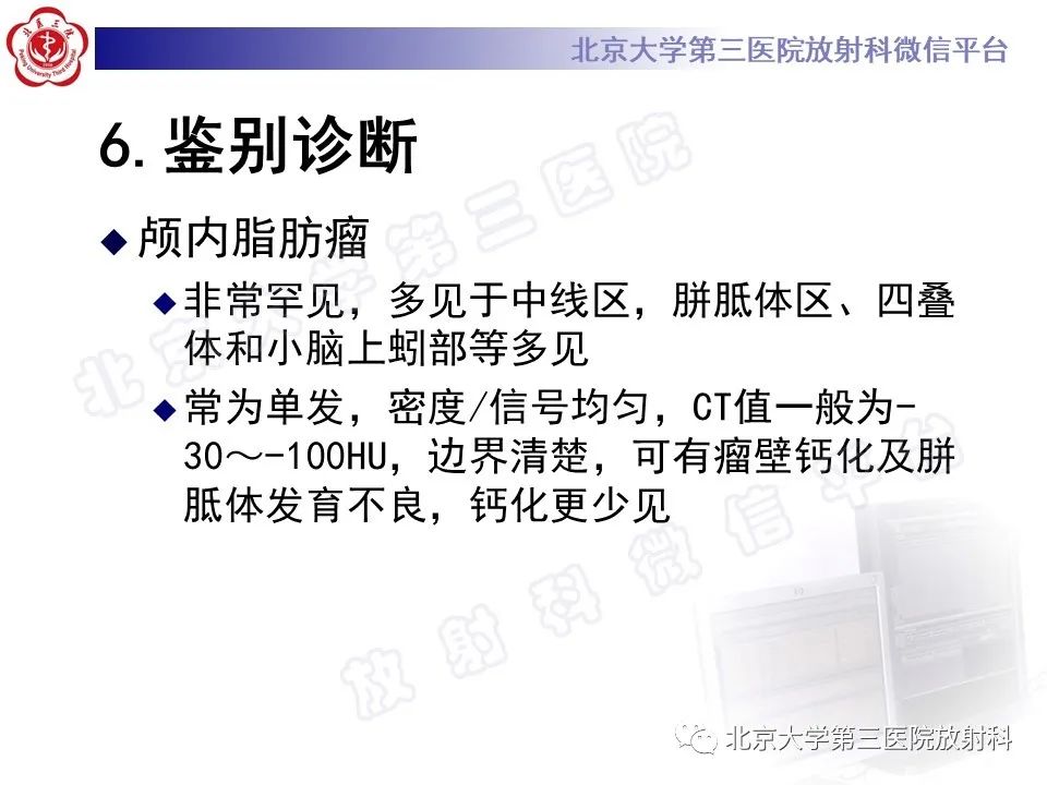 影像PPT - 【PPT】颅内皮样囊肿-33