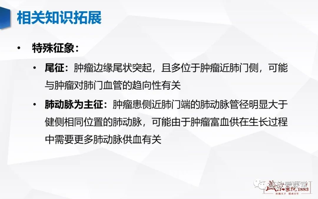 影像PPT - 【病例】硬化性肺细胞瘤1例CT影像-12