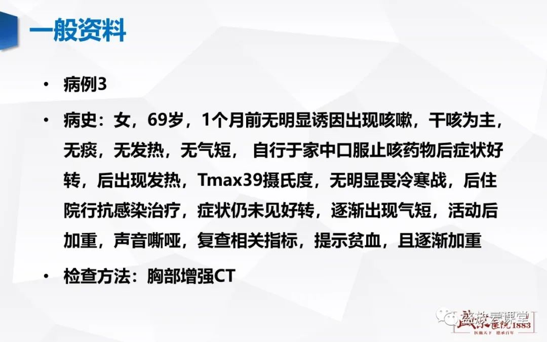 影像PPT - 【病例】肺淋巴瘤(MALT)一例CT影像-1