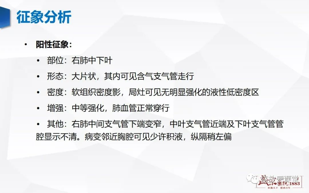 影像PPT - 【病例】肺淋巴瘤(MALT)一例CT影像-4