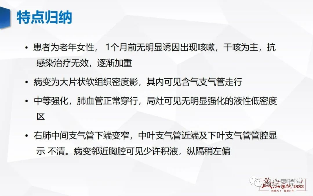 影像PPT - 【病例】肺淋巴瘤(MALT)一例CT影像-5