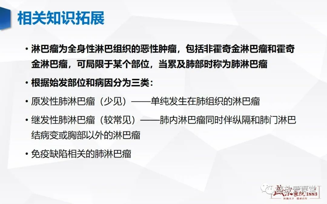 影像PPT - 【病例】肺淋巴瘤(MALT)一例CT影像-8