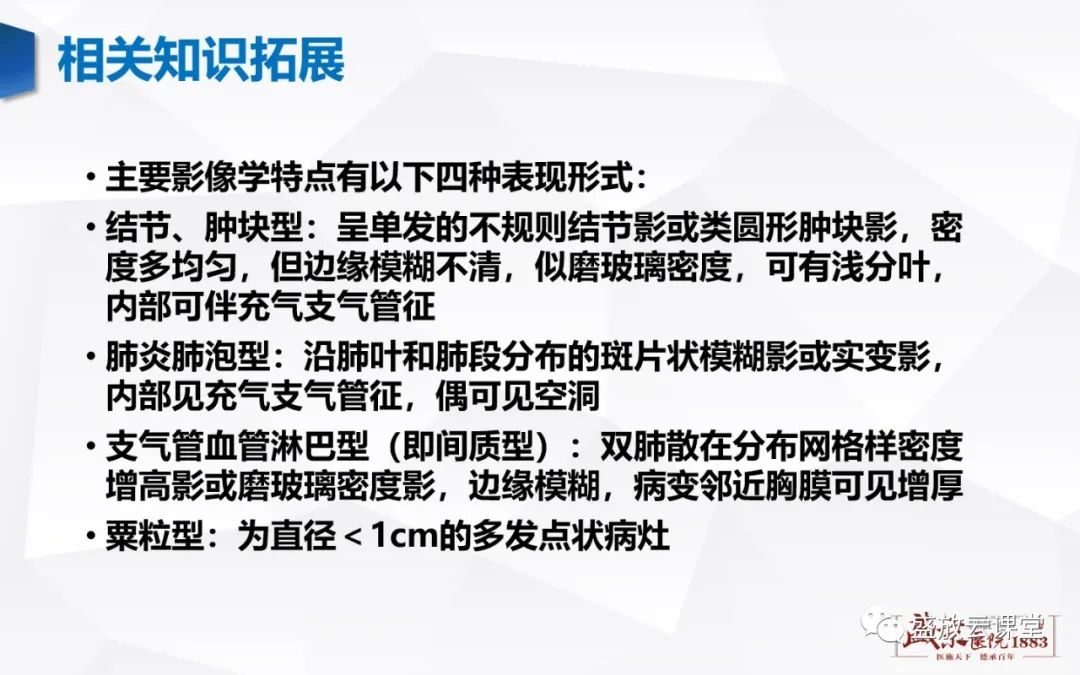 影像PPT - 【病例】肺淋巴瘤(MALT)一例CT影像-9