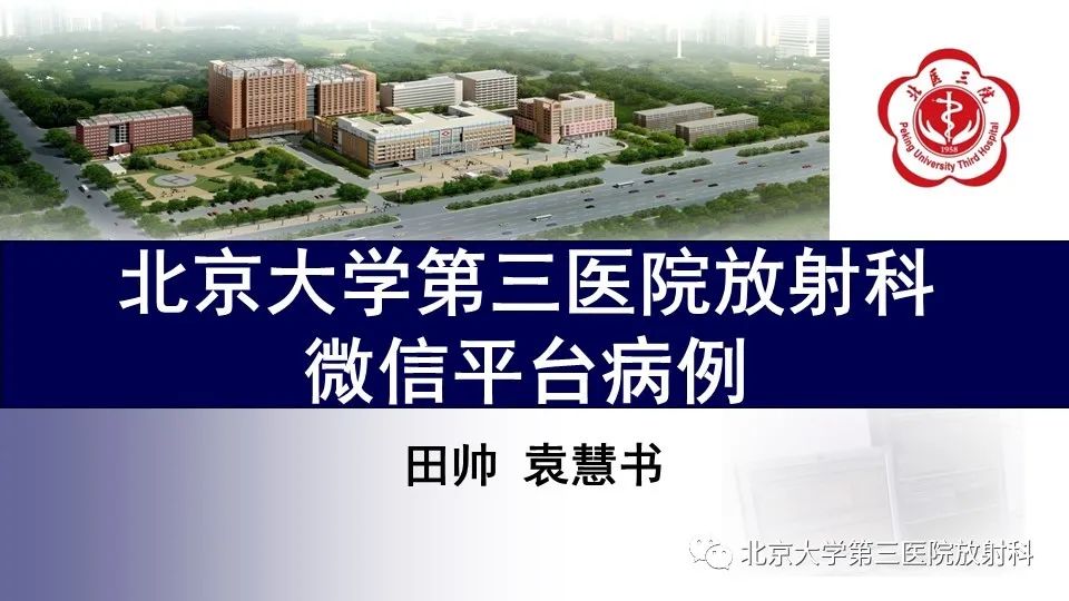 影像PPT - 【PPT】CT引导下介入技术在脊柱退行性疾病诊疗中的应用-1