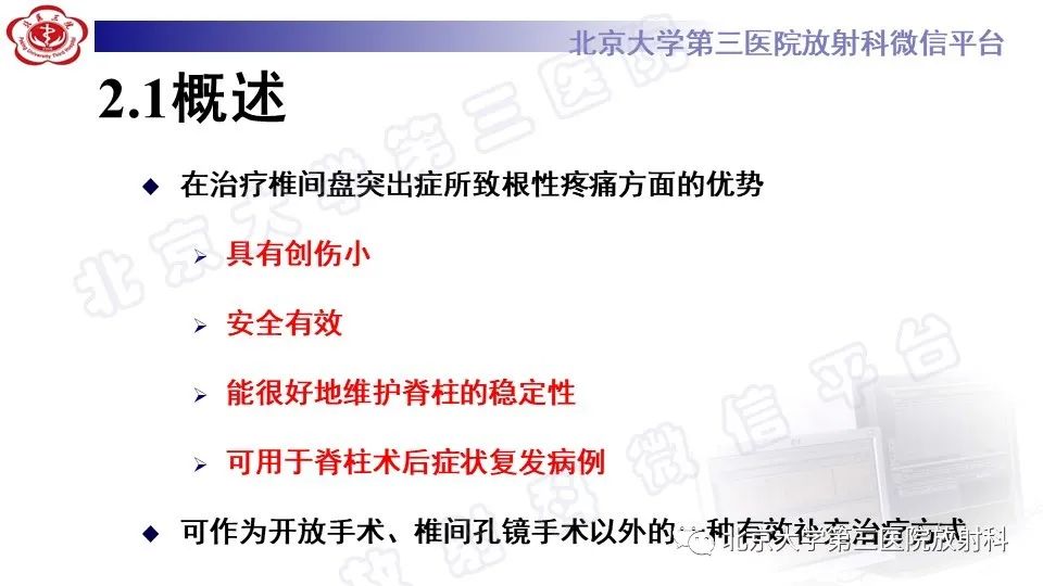 影像PPT - 【PPT】CT引导下介入技术在脊柱退行性疾病诊疗中的应用-17