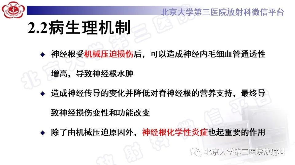 影像PPT - 【PPT】CT引导下介入技术在脊柱退行性疾病诊疗中的应用-18