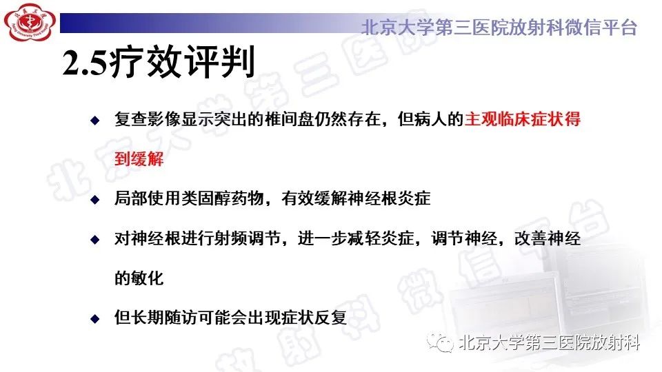 影像PPT - 【PPT】CT引导下介入技术在脊柱退行性疾病诊疗中的应用-21