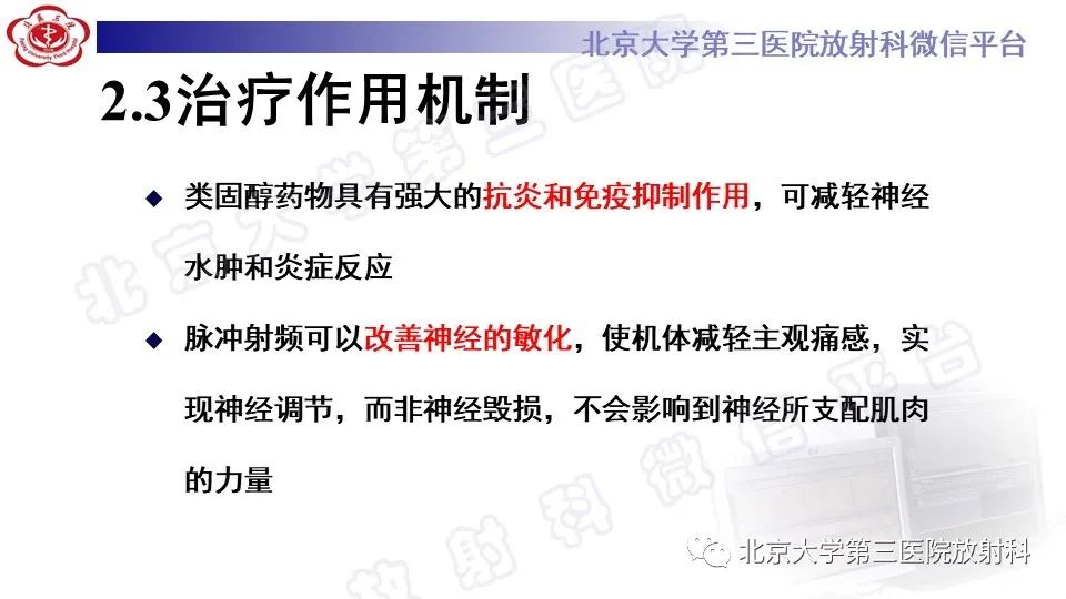 影像PPT - 【PPT】CT引导下介入技术在脊柱退行性疾病诊疗中的应用-19