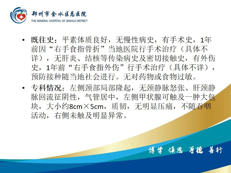 影像PPT - 【PPT】甲状腺常见相关疾病的影像诊断-3