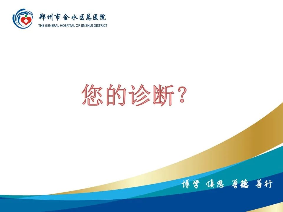 影像PPT - 【PPT】甲状腺常见相关疾病的影像诊断-13