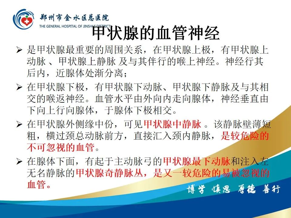 影像PPT - 【PPT】甲状腺常见相关疾病的影像诊断-17