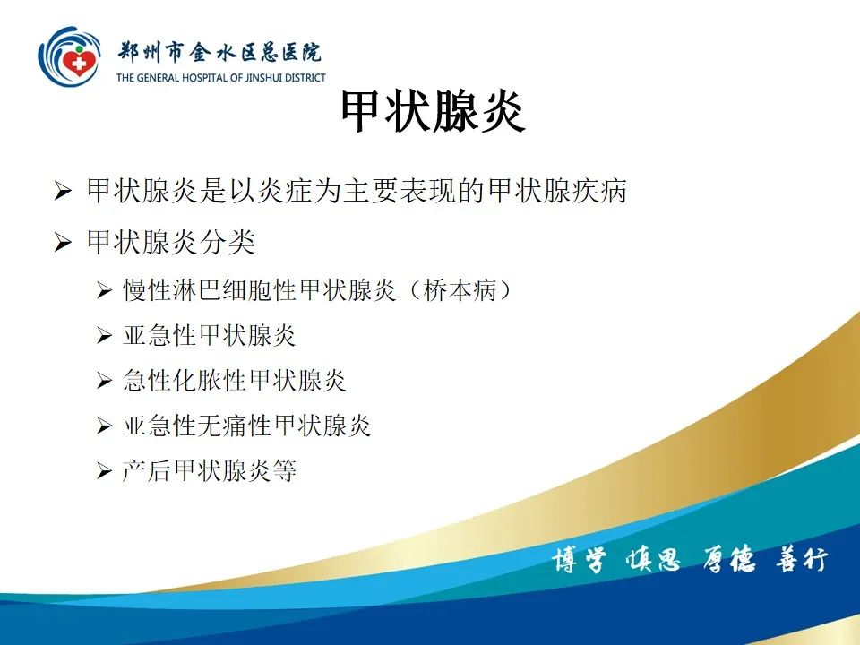 影像PPT - 【PPT】甲状腺常见相关疾病的影像诊断-30