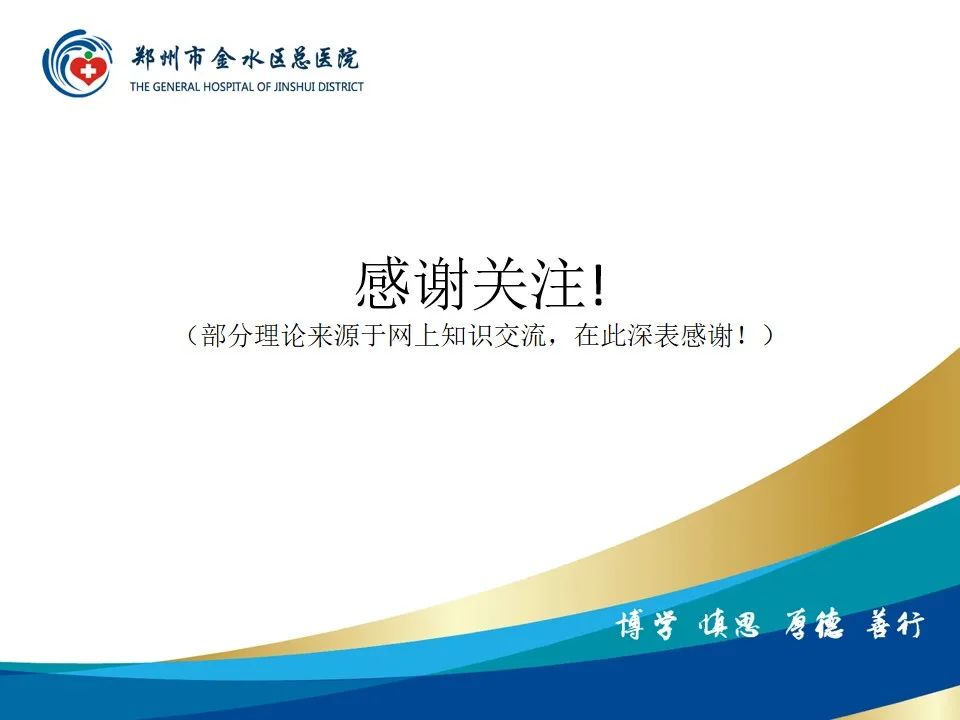 影像PPT - 【PPT】甲状腺常见相关疾病的影像诊断-36