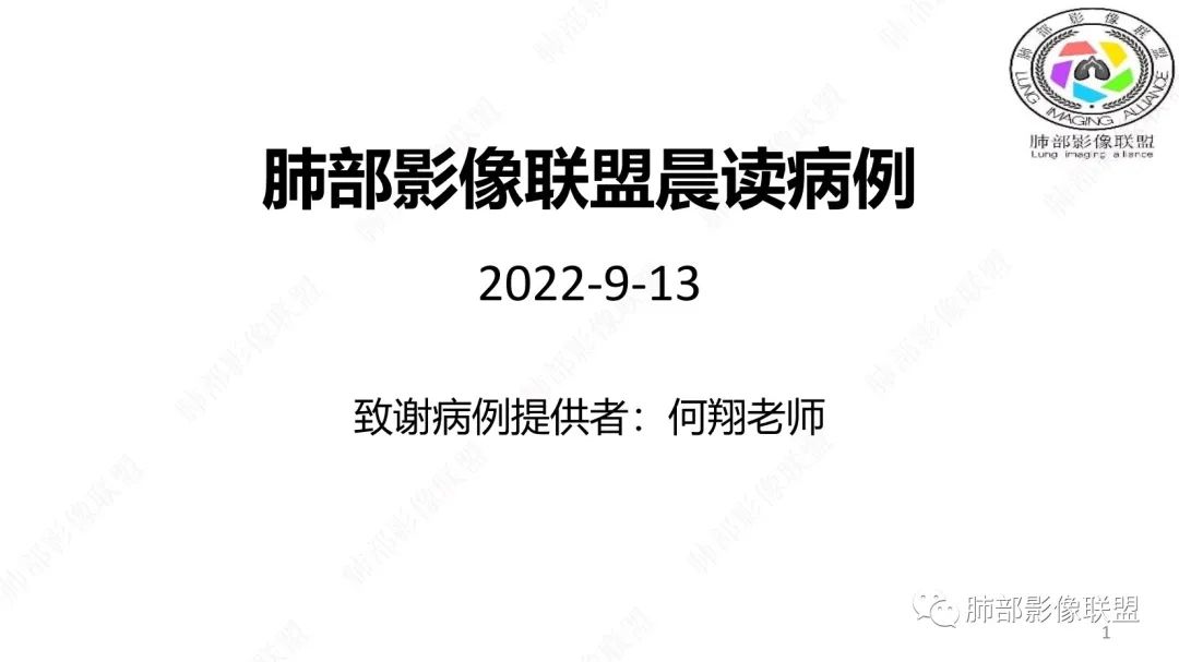 影像PPT - 【病例】幼儿脂肪母细胞瘤1例CT影像-1
