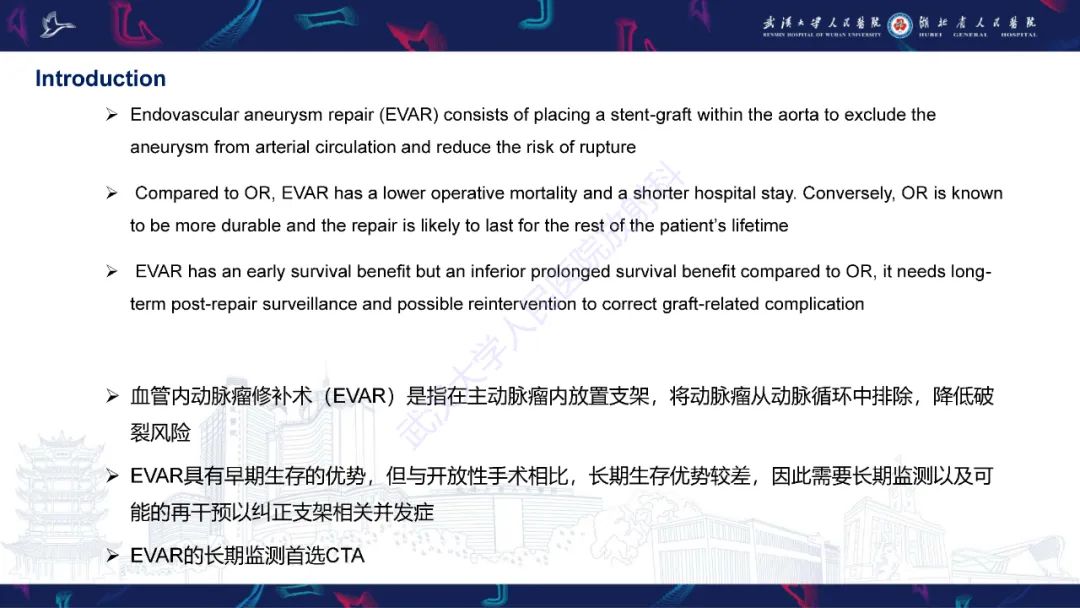 影像PPT - 【PPT】腹主动脉瘤EVAR术后并发症CT评估-2