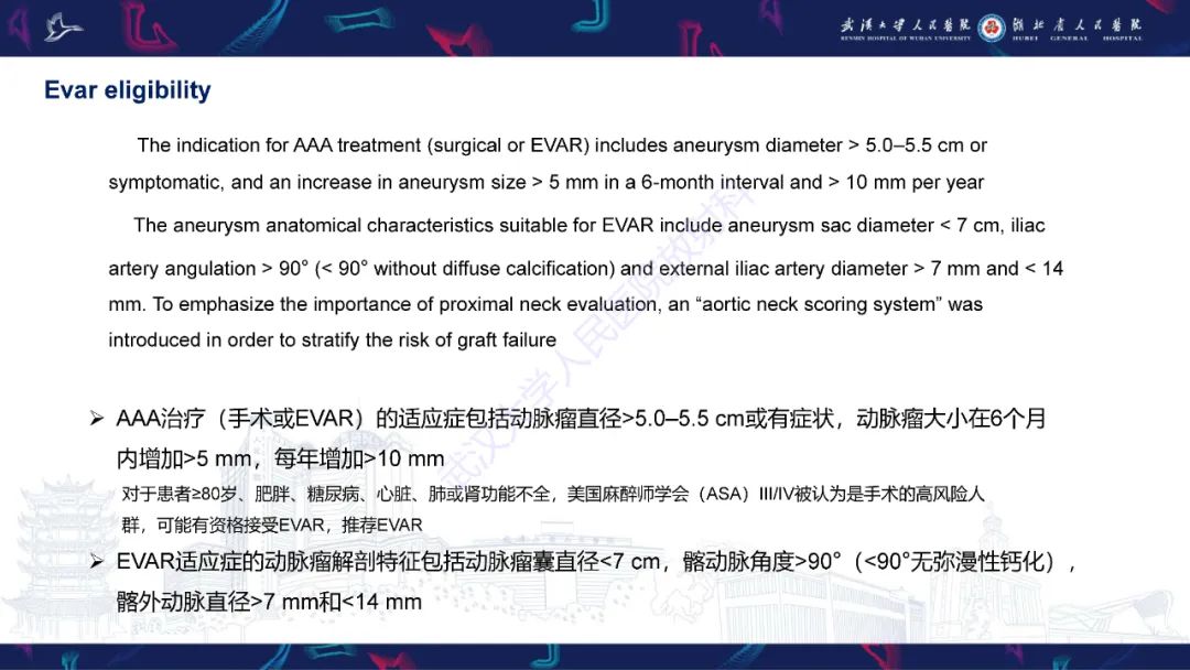 影像PPT - 【PPT】腹主动脉瘤EVAR术后并发症CT评估-3