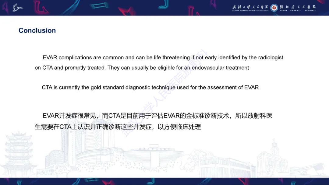 影像PPT - 【PPT】腹主动脉瘤EVAR术后并发症CT评估-32