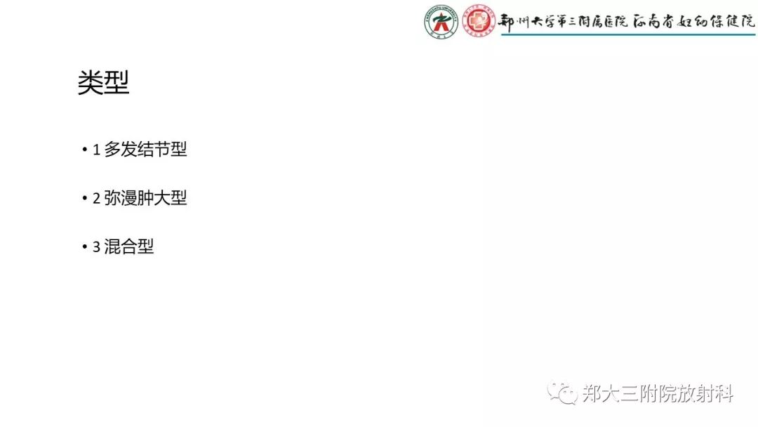 影像PPT - 【PPT】木村病(kimura disease)临床特征及MR表现-6