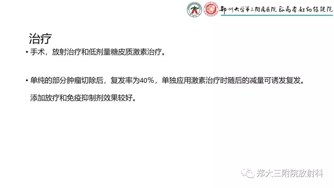 影像PPT - 【PPT】木村病(kimura disease)临床特征及MR表现-20