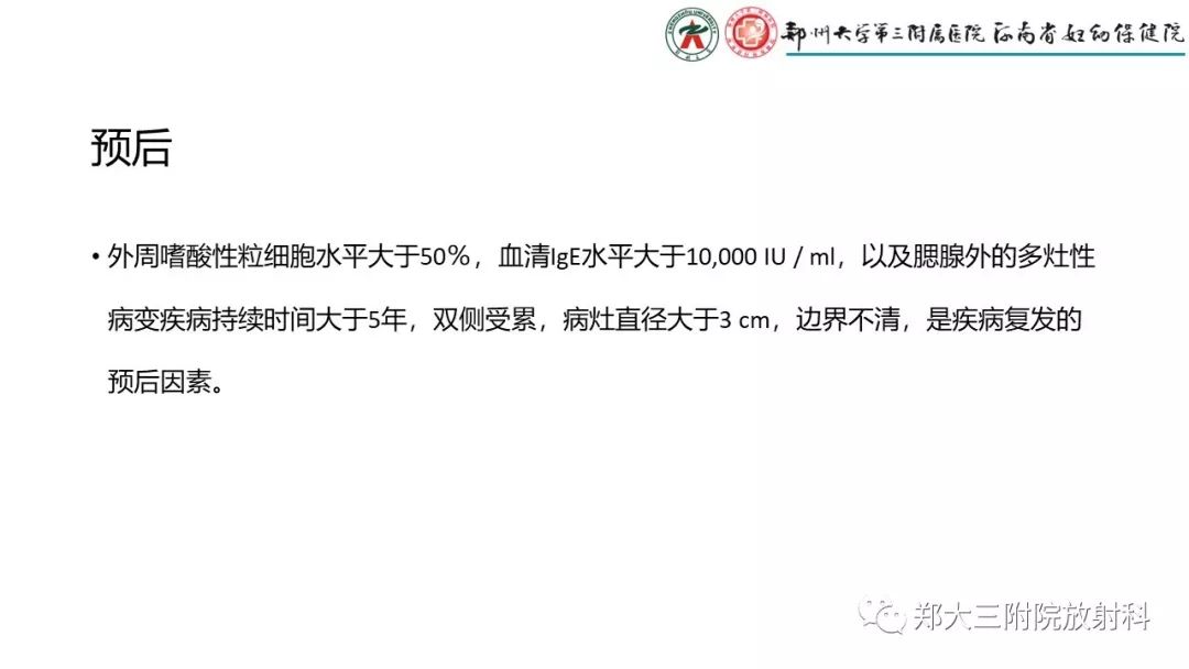 影像PPT - 【PPT】木村病(kimura disease)临床特征及MR表现-21