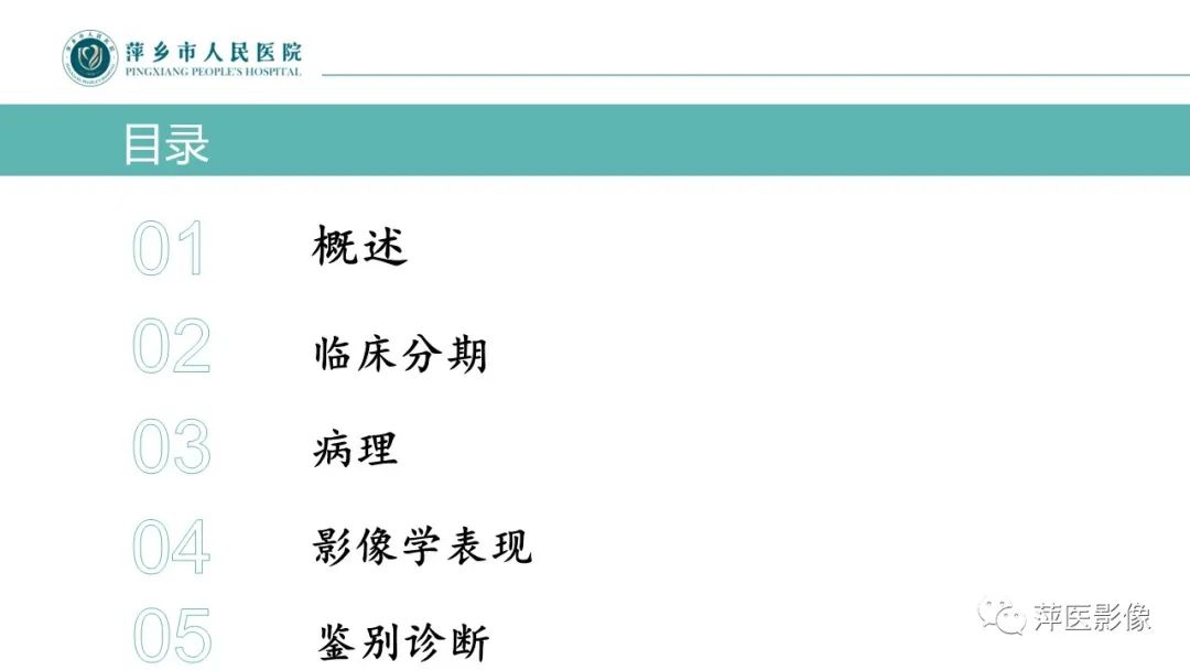 影像PPT - 【PPT】睾丸精原细胞瘤-2