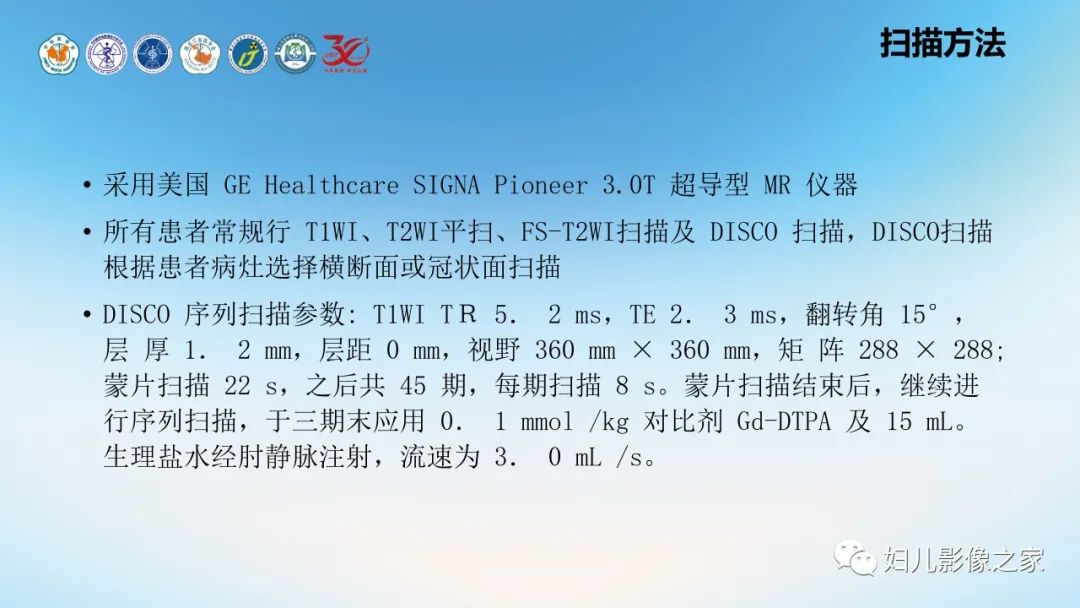 影像PPT - 【PPT】Disco成像技术在儿童血管瘤及脉管畸形的应用价值-9