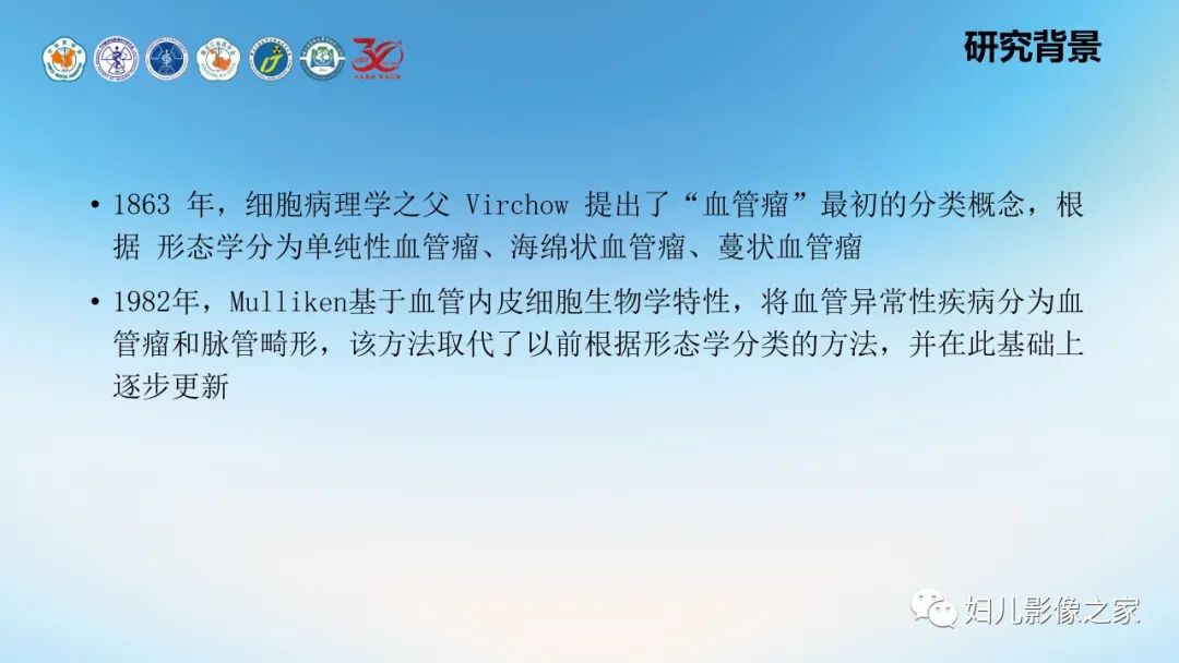 影像PPT - 【PPT】Disco成像技术在儿童血管瘤及脉管畸形的应用价值-1