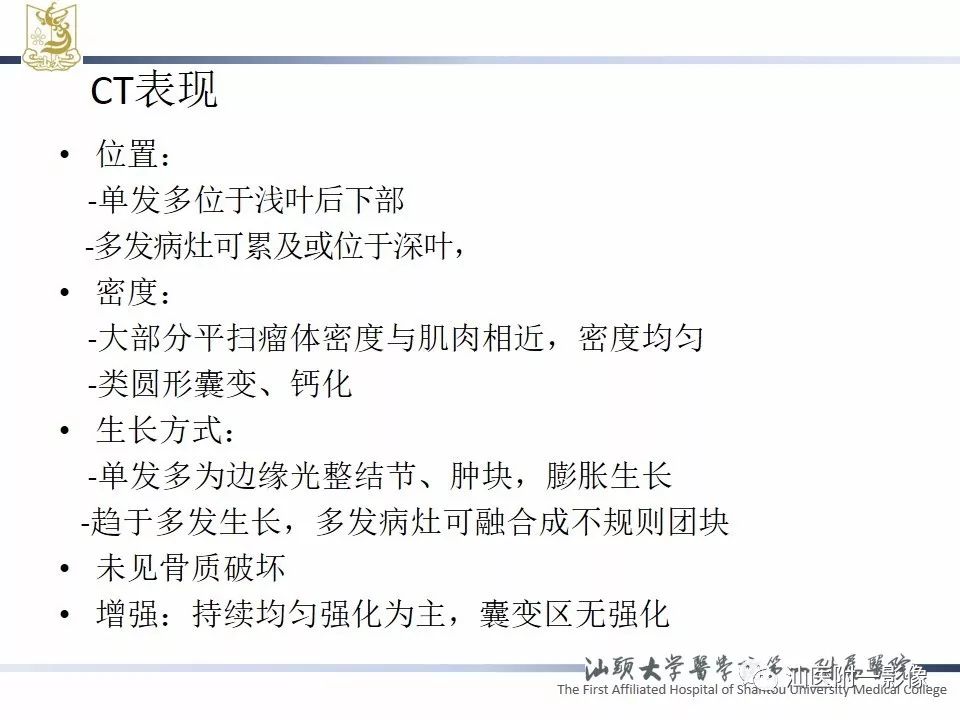 影像PPT - 【PPT】腮腺病变CT诊断-45