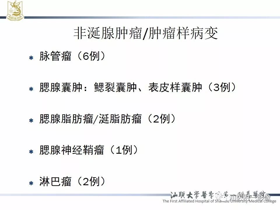影像PPT - 【PPT】腮腺病变CT诊断-60