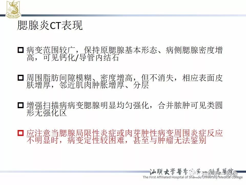 影像PPT - 【PPT】腮腺病变CT诊断-71