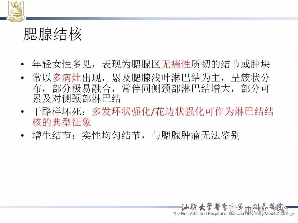 影像PPT - 【PPT】腮腺病变CT诊断-74