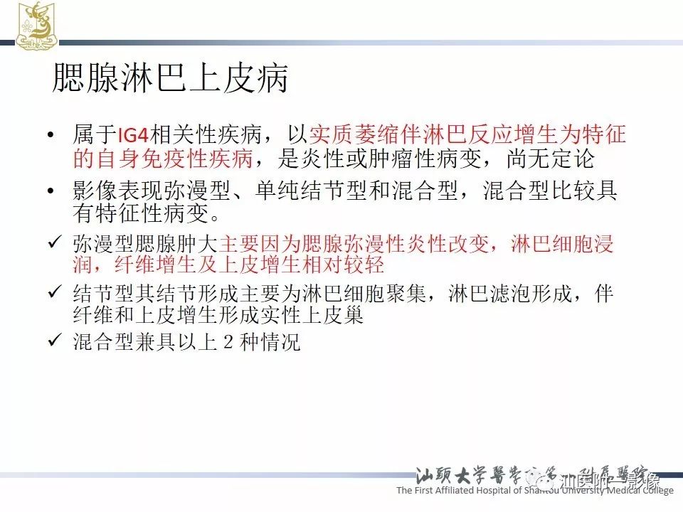 影像PPT - 【PPT】腮腺病变CT诊断-77