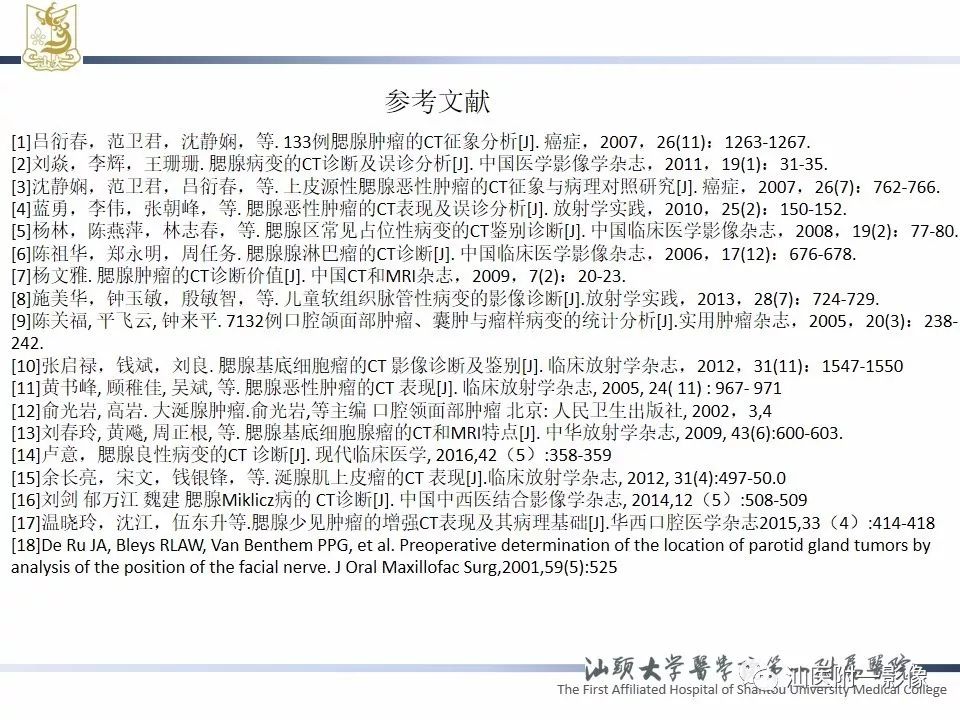 影像PPT - 【PPT】腮腺病变CT诊断-82