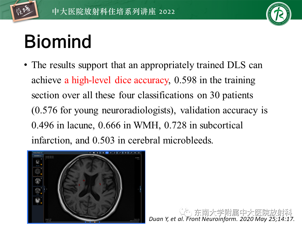 影像PPT - 【PPT】脑小血管病概念、影像维度及其深度学习进展-40