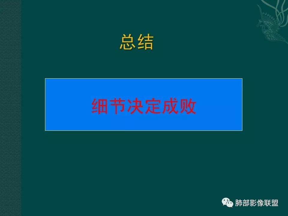 影像PPT - 【PPT】空洞型肺癌的影像诊断及鉴别-40