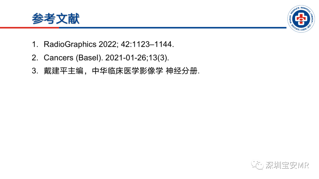 影像PPT - 【PPT】神经纤维瘤病诊断标准及相关影像学表现-32