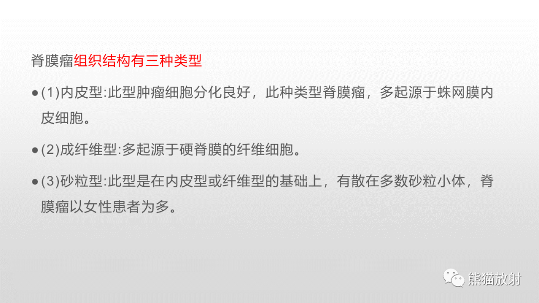 影像PPT - 【病例】脊膜瘤2例MR影像-22