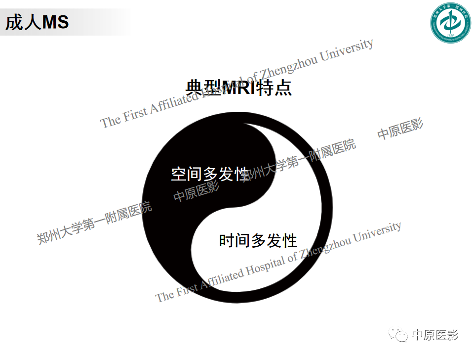 影像PPT - 【PPT】视神经脊髓炎与多发性硬化鉴别诊断-19