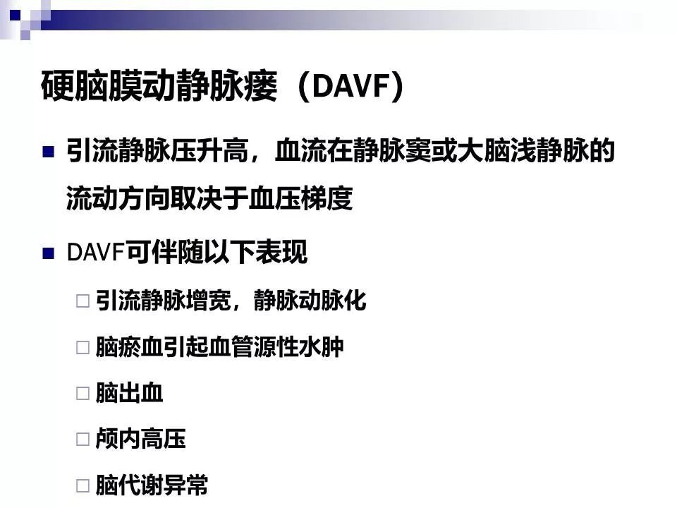 影像PPT - 各类脑血管畸形的病理基础、临床、影像学表现-28