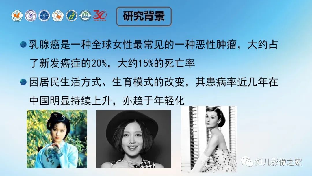 影像PPT - 【PPT】血流动力学参数在乳腺良恶性病中的诊断及鉴别诊断的价值-3