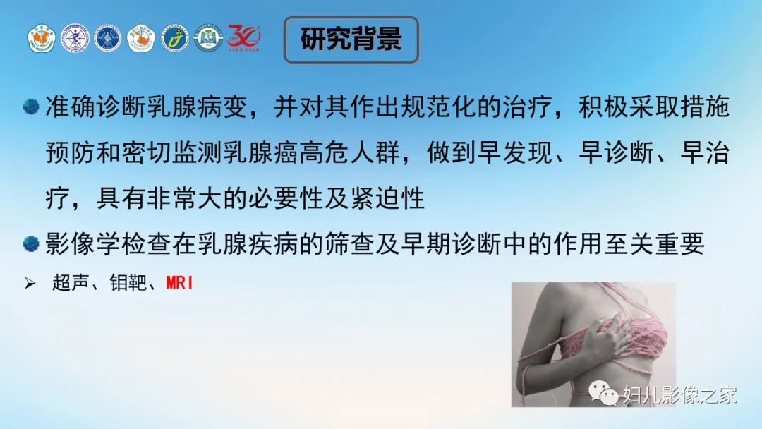 影像PPT - 【PPT】血流动力学参数在乳腺良恶性病中的诊断及鉴别诊断的价值-4