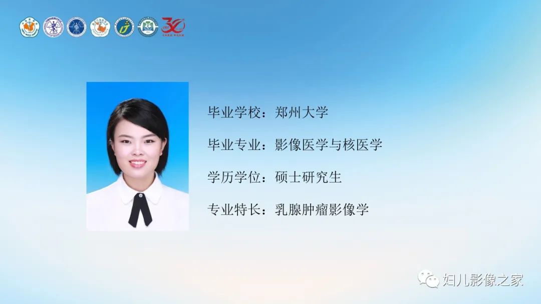 影像PPT - 【PPT】血流动力学参数在乳腺良恶性病中的诊断及鉴别诊断的价值-25